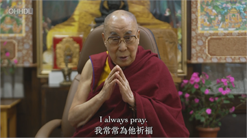 快新聞／錄影片感念李登輝 達賴喇嘛：記得初見面雙手緊握的問候
