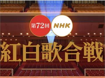 NHK紅白歌唱大賽時隔2年開放觀眾入場　移師東京國際壇舉行