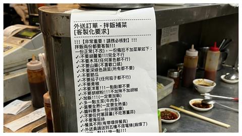 客人訂單備註「字數爆炸」像玩Bingo！老闆見「1句」崩潰：差點不正常
