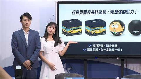 快新聞／國民黨出大事！「萊爾校長」製作人遭刑警約談　凌濤、徐巧芯證實了