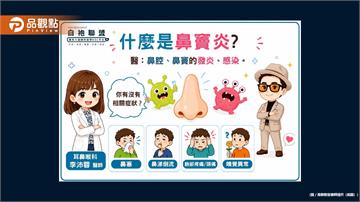 鼻塞一直不好？可能不是感冒而是鼻竇炎在作怪！