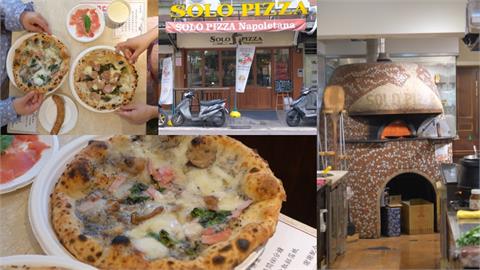 台北中山站美食 Solo Pizza Napoletana　來自日本名古屋披薩冠軍職人正宗「窯烤義式披薩」