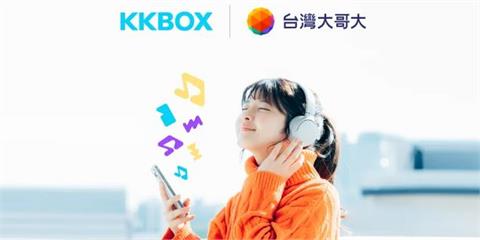KKBOX收購MyMusic！KKCompany IPO前好消息連發，再拿4,000萬美元募資