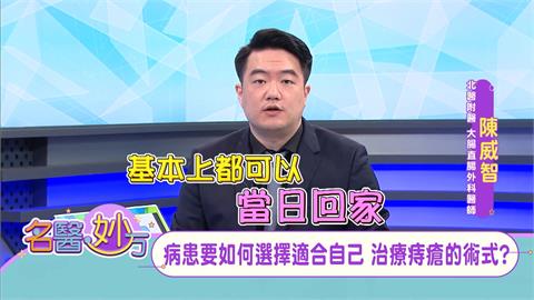 處理內痔的各種手術方式:橡皮圈結紮術、雙極療法、紅外線熱凝術、環狀切除術!