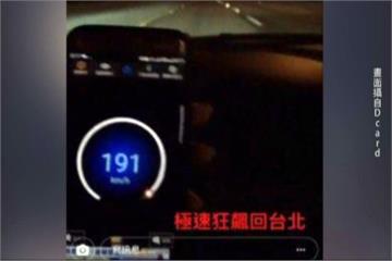 網紅直播男友飆國道？ 爆料者證實改圖道歉