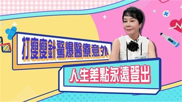 (影)／布蘭妮偷打瘦瘦針 又痛又拉差點「買單了」？