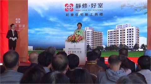 南彰化第一座！員林社宅開工動土　盼回應青年居住需求