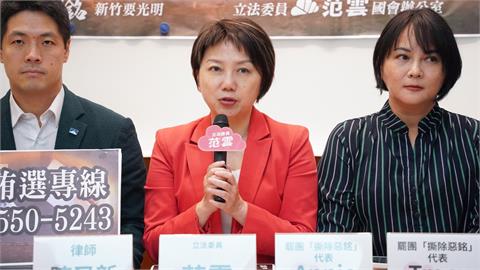 快新聞／慎防賄選！范雲率領4律師緊盯林思銘選區　親揭選舉常見弊端