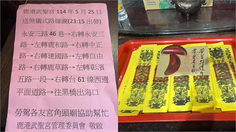 鹿港25日送肉粽廟方卻突改路線？原因曝光「地方角頭廟反對」！