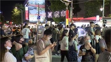 夜市商圈人聲鼎沸 小吃攤商笑到合不攏嘴
