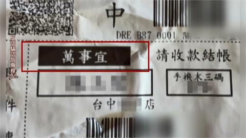 「萬事宜」詐騙包裹頻傳　廠商澄清：遭冒名、已提告