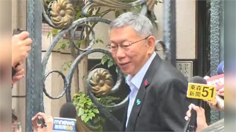 柯文哲宣判/即將面臨官司審判!柯文哲走出自家大門了 神情、反應全曝光