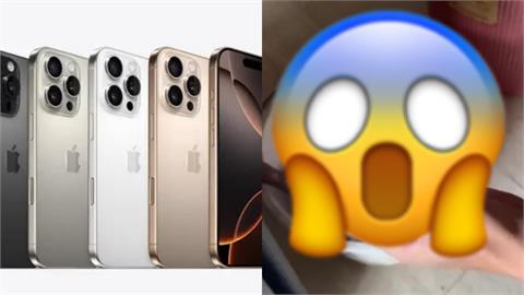 iPhone16「不小心手滑」秒變新機？網見「哀十漆」笑翻：聯名款全白