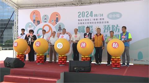 職災園遊會登場 透過活動提升全民職場防災知識