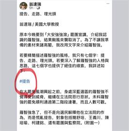 〈民視論壇〉翁達瑞－請朱立倫管教一下青年軍