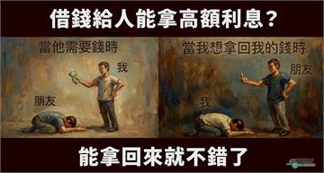 為領千萬酬金代墊遺產稅 男慘遭「LINE友人」騙走近3500萬