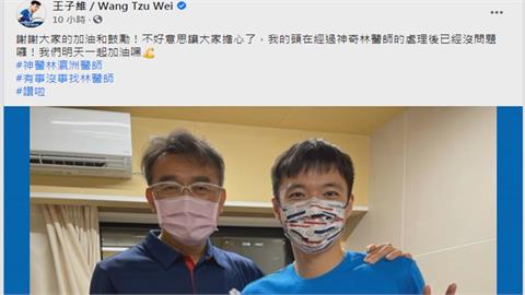 王子維挺進男單16強　球拍反彈打頭報平安