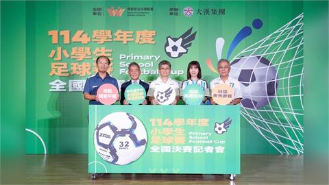 綜合／全民瘋足球！114學年度小學生足球賽全國決賽台中登場  198支隊伍將爭冠