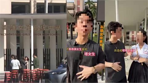 改造雄女變「89愛的猛料辣妹」！慘遭校方提告「網紅笑回1句」網怒炸鍋了
