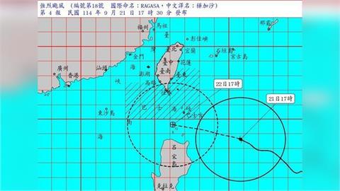 快新聞／17：30發布陸警！樺加沙颱風增強變大　首波警戒範圍曝