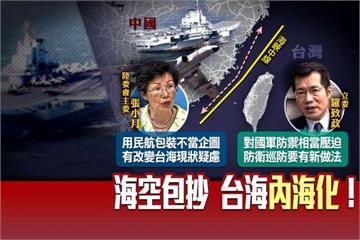中國剛啟用M503 遼寧艦又通過台灣海峽挑釁