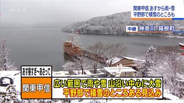 鋒面停滯海面上空 日本關東1月27日恐降雪
