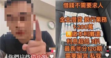 竹聯設局2／詐貸產業鏈曝光！連弱勢都下手　警扣300張本票共7千萬