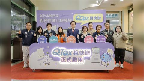 創本島第一！竹市稅務局「QTax 稅快辦」啟用24小時發證補單超便利