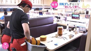 日本迴轉壽司超創新 攝影機自動計盤、魚自己養