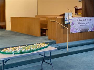 〈全民筆讚〉翁達瑞－溫哥華台僑的228紀念會