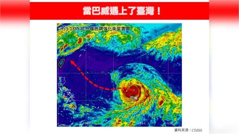 快新聞／放假機率增加了！強颱「巴威」這兩天靠近台灣　風雨最猛地區曝光