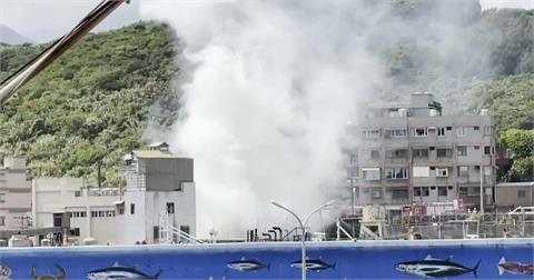 快新聞／當地民眾誤以為火燒船！　野柳漁港拆除舊油槽竄濃煙