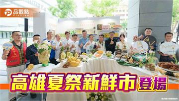 高雄夏祭新鮮市登場 副市長化身拍賣官 拍出百件優質農產