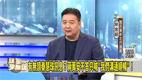 破圈？王偉忠訪沈伯洋點閱狂飆 藍議員大膽斷言「蔣萬安一定接受專訪」