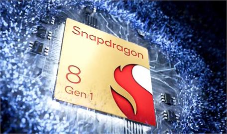 高通旗艦Snapdragon 8 Gen 1亮相　與聯發科較勁