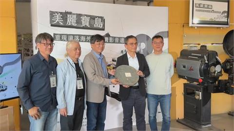 南藝大修復「美麗寶島」膠卷　重現台灣50年代風光