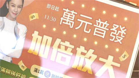 放大普發現金！搶優惠　沙發按摩椅每滿萬元門檻送按摩器.電烤盤