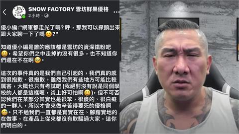 雪坊優格深夜喊「網軍走光沒？」遭炎上急刪文！網傻眼：另一種風格的館長