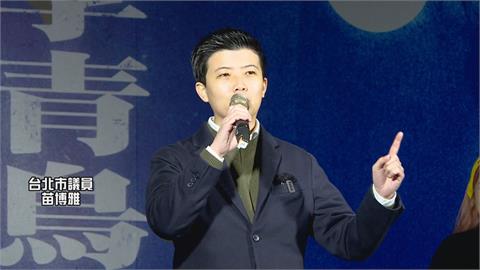 影／國民黨「違憲亂政」將闖關　苗博雅挺青鳥：公民力量守護民主