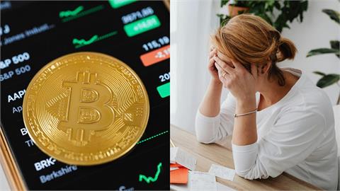 小資女加密幣賺1萬就衝了！自信「160萬歐印」竟慘賠負債⋯800萬積蓄沒了