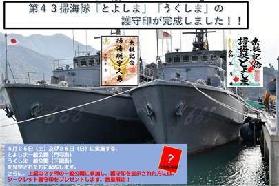 快新聞／日本海上自衛隊掃雷艦「驚傳火燒船事故」！　延燒7小時仍未撲滅