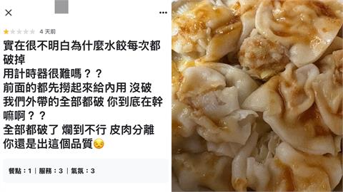 正妹買40顆水餃「破37顆」超誇張！她怒：不是第1次…店家道歉了