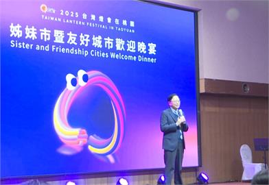 2025台灣燈會在桃園登場　16個國際城市訪團拜會張善政