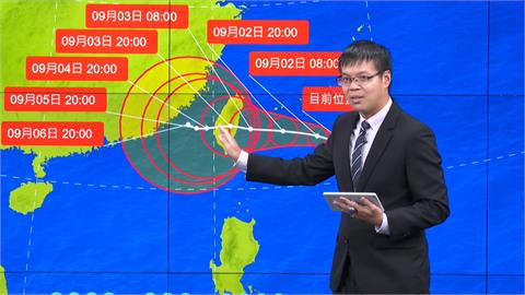 氣象局發布中颱「海葵」海警　最快週六清晨發陸警