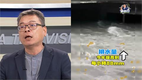 李四川「治水膨風」被北市府打臉 張益贍狠酸：政績88mm、淹水變78mm？