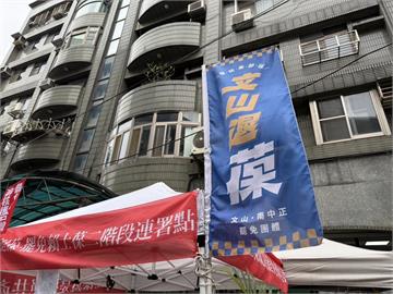 藍委賴士葆罷免案二街達標成第9位！「驚人5位數」曝罷團喊續衝：沒有在嫌多的