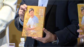 選戰強心針 台中市長林佳龍出書細數政績