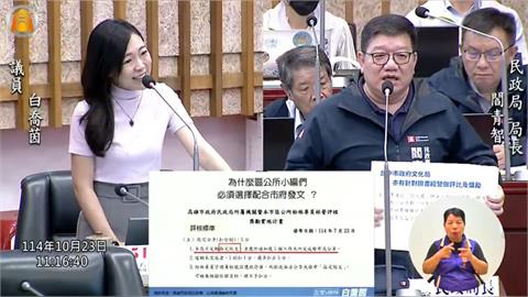 快新聞／議會爆氣對嗆！白喬茵砲轟社群評比　高雄民政局長回酸「雙標」