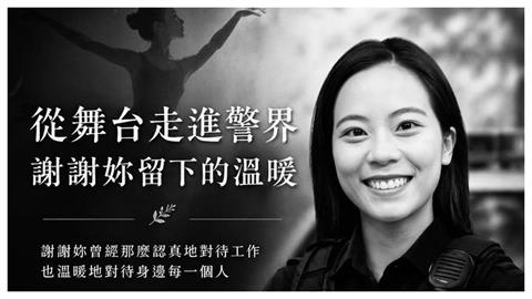 女警遭追撞命喪輪下！親哥求「1物」收藏…竟遭嗆：家裡死人也不能這樣