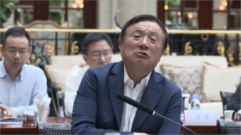 中國出境新規偷跑？華為創辦人「一家人失聯」富人也怕踩紅線⋯外逃潮傳升溫